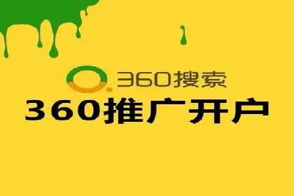 竞价推广开户全解析：行业领先企业的推广策略